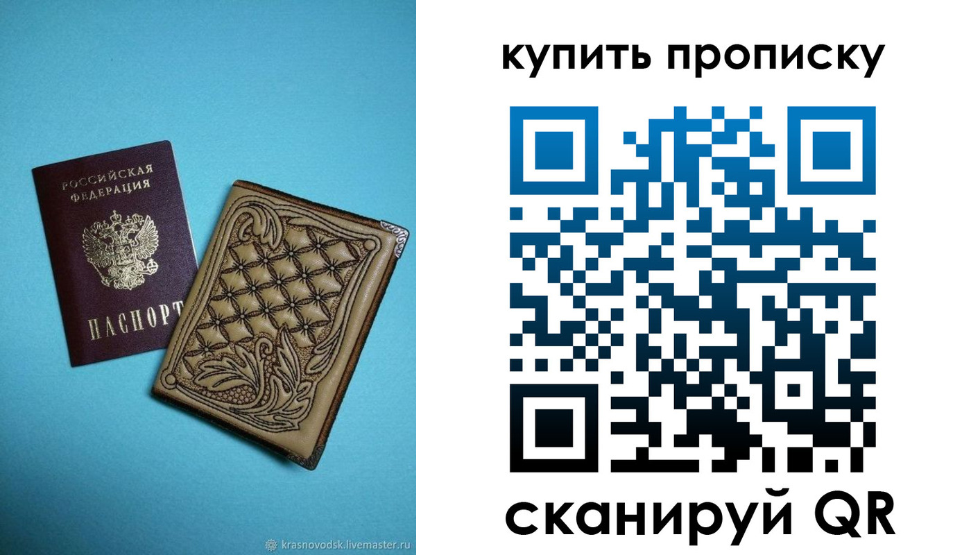 временная регистрация надежно в Ковылкино