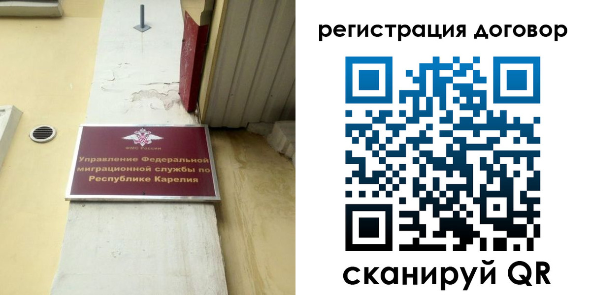 миграционный учет в Ковылкино