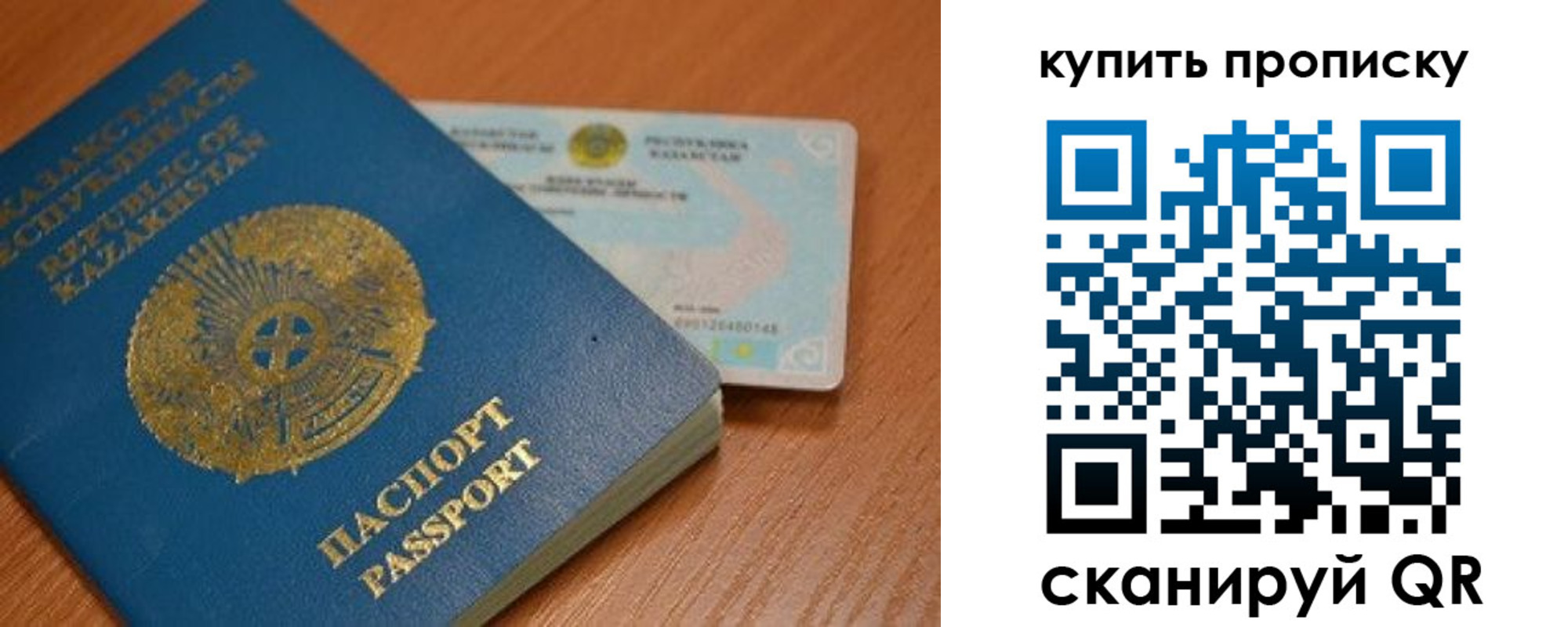 прописка в Ковылкино