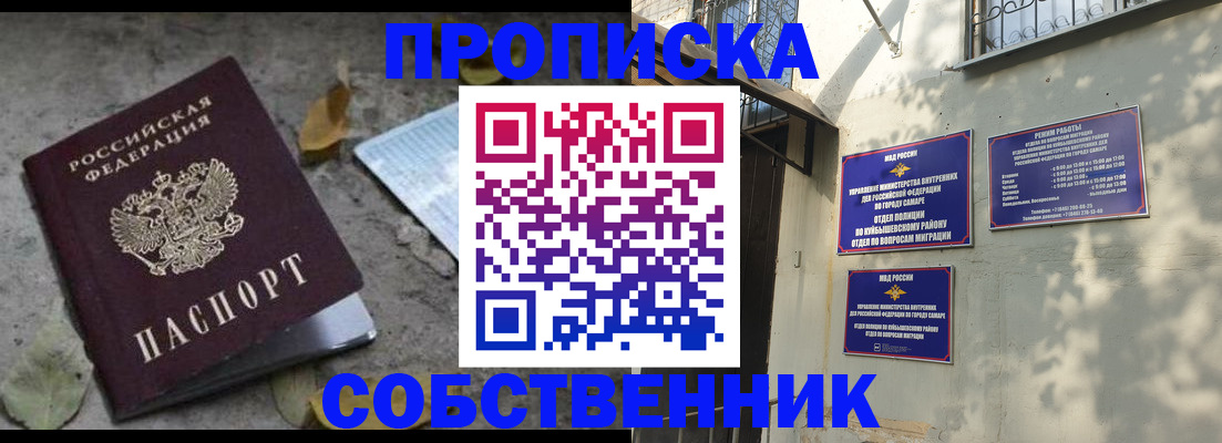 временная регистрация в квартире в Ковылкино