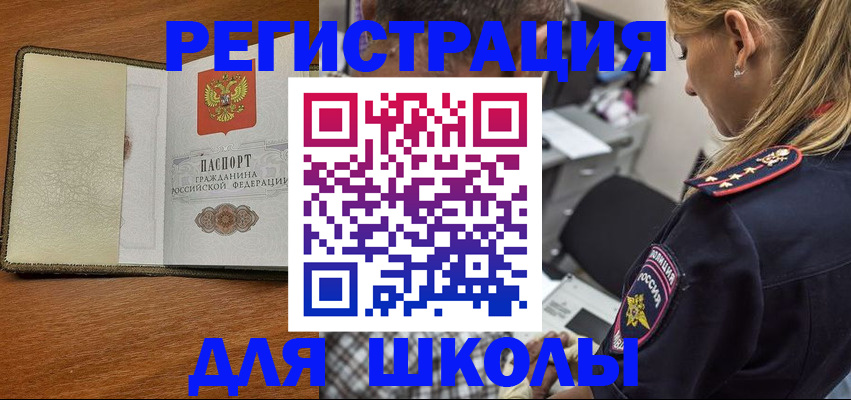 прописка для работы в Ковылкино