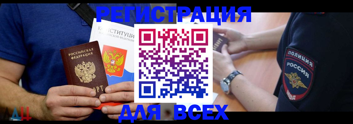 временная регистрация для всех в Ковылкино