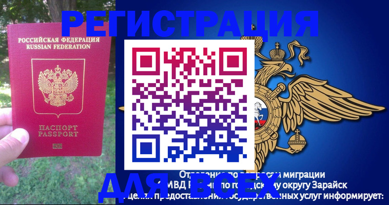 прописка для кредита в Ковылкино