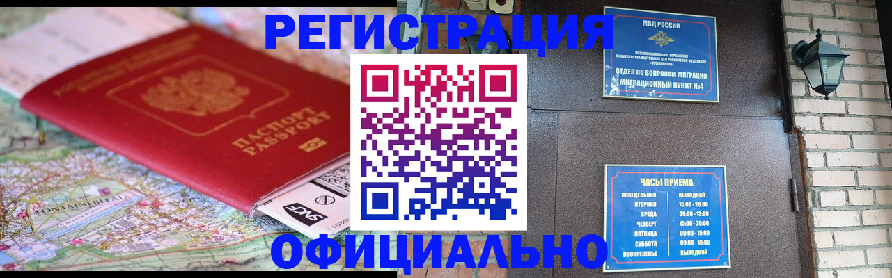прописка для кредита в Ковылкино