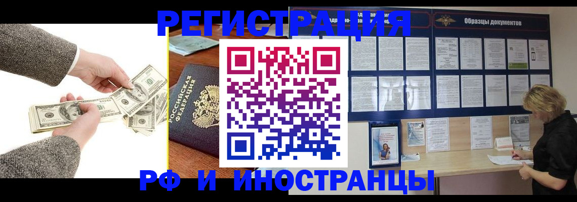 прописка штамп в Ковылкино